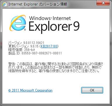 設定項目が異なる箇所があります 初期設定を行う前に ご利用のバージョンをご確認ください 操作 Internet Explorer