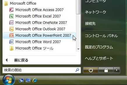 にマウスポインターを合わせます 3 Microsoft Office をクリックします 4