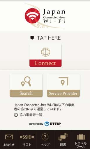 3-3 多言語対応の実現 23 ( 出典 ) Fujisan Free Wi-Fi Project ホームページ