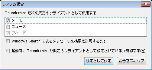 メールソフトの設定方法 Thunderbird POP3