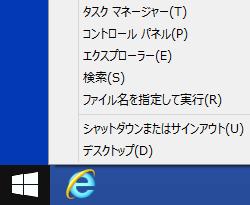 ( 下記の画像は Windows8/8.