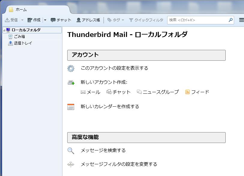 Mozilla Thunderbird 1 アカウント の項目の 新しいアカウントの作成 で メール をクリックします 2