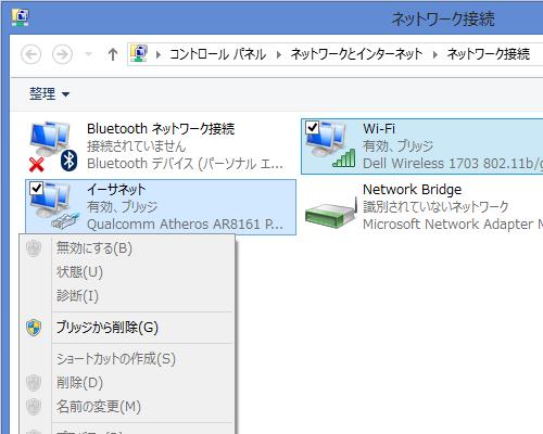Windows 8/8.1 で繋がらない場合 Windows 8/8.