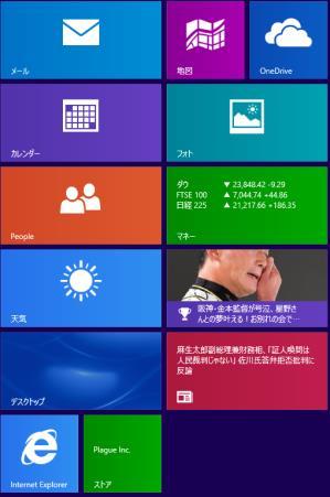 2-3 メールの設定 Windows 7 Windows 8 Windows 8.