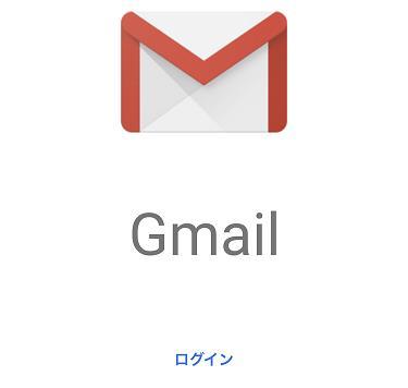 181007) を用いて説明します Gmail アプリは App Store から入手してください 6-1)