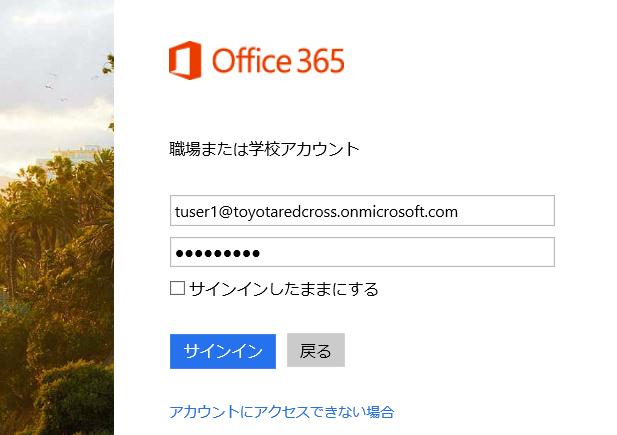 予定表の基本操作 本手順では Office365 における予定表の基本的な操作手順について説明します Office365
