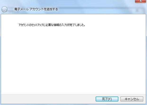 ne.jp の場合 : 受信サーバー pop.ictv.ne.jp 送信サーバー smtp.ictv.ne.jp 入力が終わりましたら 次へ をクリックして下さい 3 完了 をクリックして下さい - 11 -