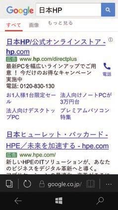 HP Elite x3 Web HP