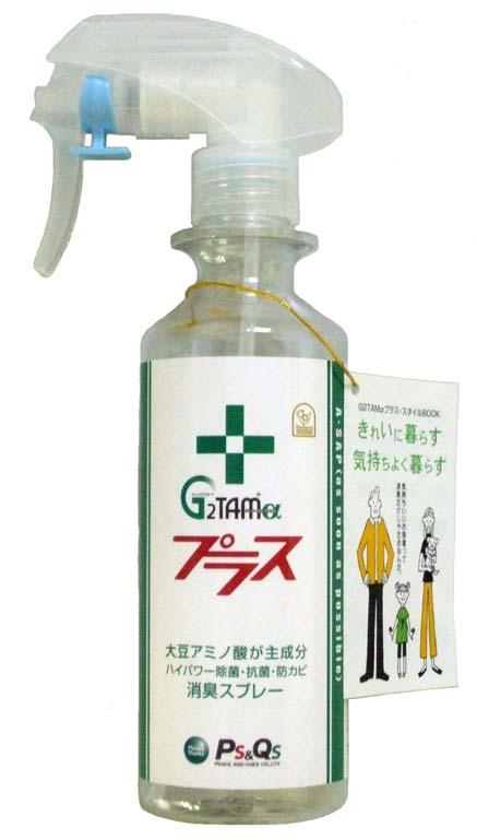 G2TAM シリーズ商品企画書 安全であることはあたりまえのこと 他の天然系消臭剤では類を見ない強力な消臭力と抗菌力 大豆アミノ酸だからできたこと G2TAM は 特許 ( 特許第 35205 号 ) と
