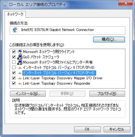 インターネットフ ロトコルハ ーシ ョン 4(TCP/IPv4)