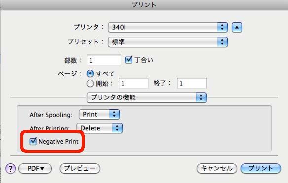 Negative Print のチェックボックスをチェックしてください その後 プリント ボタンをクリックしますとプリントダイアログボックスに戻ります