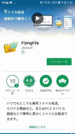 FlyingFile にログインすると 手軽 且つ高速でファイル転送が可能になります ( ログインをしなくてもファイル ID 方式により ファイル送信が可能です ).