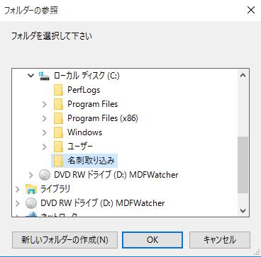 ワンポイントアドバイス MD フォルダ監視ツールの監視先フォルダは Windows