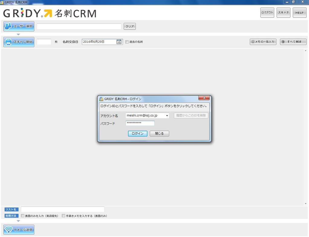 4 GRIDY 名刺 CRM を利用する GRIDY 名刺 CRM を利用し 名刺情報をスキャンしデータ化します 別途 推奨スキャン機器が必要です 事前にセットアップをお願い致します 4-1 GRIDY 名刺 CRM アプリケーションを起動する GRIDY 名刺 CRM アプリケーションのインストールが完了すると PC のデスクトップに [GRIDY 名刺 CRM] のアイコンが表 示されます