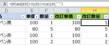 Excel ではセルに = に続いて関数名を記入します 数値のみの転記 Excelの条件式において 記号やスペースを含む全ての文字 はあらゆる数値より大きい値 ( 無限大 ) として扱われます このため 文字入力の可能性がある列においては 考えられる下限の0より大きいかを条件とする =IF(E2>0,E2, NaN ) ではなく 考えられる上限値 ( 例えば10000) より小さいかを条件とする