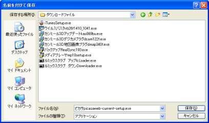 無料の Web+PC アルバム Picasa アルバム