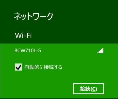 Windows 8 用 Wi-Fi 設定 デスクトップ画面を開き ( デスクトップ画面右下 )