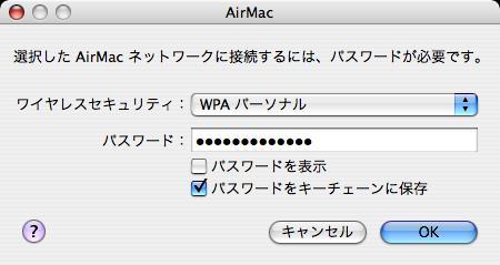 MacOS X 用 Wi-Fi 設定 ( デスクトップ画面右上 ) AirMac アイコンをクリックし 表示された一覧から をクリックする