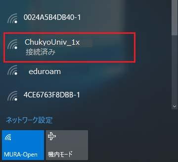 ユーザー名とパスワードを入力してください 認証が成功すると ChukyoUniv_1x