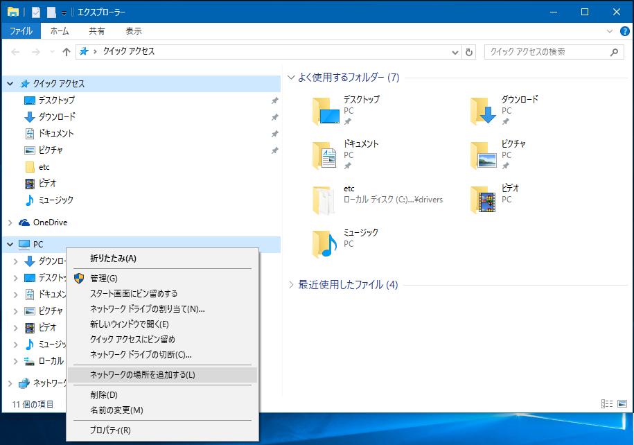 C.2 Windows から接続 操作する C.2.2 Windows から直接接続 操作する ここでは Windows 10