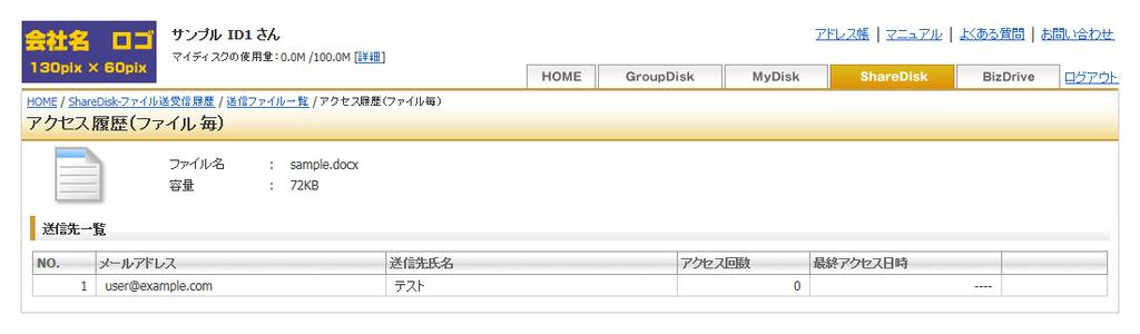 4.ShareDisk( 送信 ) 4-.