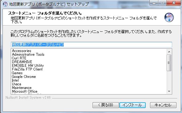 )Windows 7 の場合!. setup_mu3.exe をクリックします!