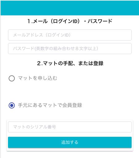jp/login) からログイン ID( 管理者メールアドレス ) パスワードを入力しログインします [ 注意 ] 他社様経由で購入した場合 ( ログイン ID がない場合 ) 会員登録ページ (https://app.