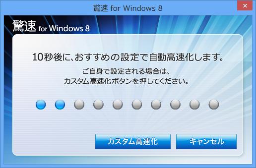 < 起動高速化対応アプリケーション > Internet Explorer 6~10 Windows Live メール (Vista/7/8) Windows メール (Vista) Outlook Express 6.