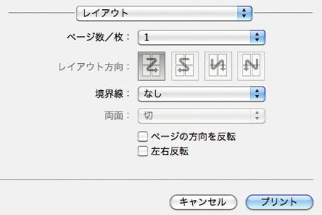 3. Macintosh で使う 印刷に関する一般的な機能や設定内容については Macintosh の使用説明書またはヘルプを参照してください [ 給紙 ] または [ 給紙方法 ] の設定が 自動選択 の場合 ドライバーで指定した用紙サイズが機器にセットされていないときは 機器側の設定に従って印刷されます レイアウト ポップアップメニューで [ レイアウト ] を選択すると表示されます 1.