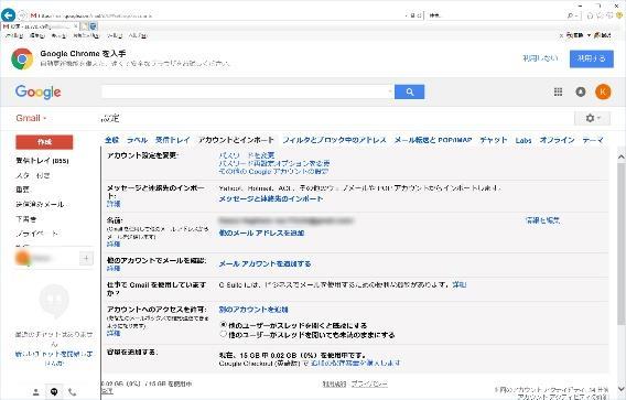 jp をご利用ください まずはじめに Gmail(https://www.google.co.