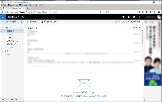 Outlook.jp を利用する場合 ComLink のメールアドレスを Outlook.jp アカウントに追加する方法 outlook.
