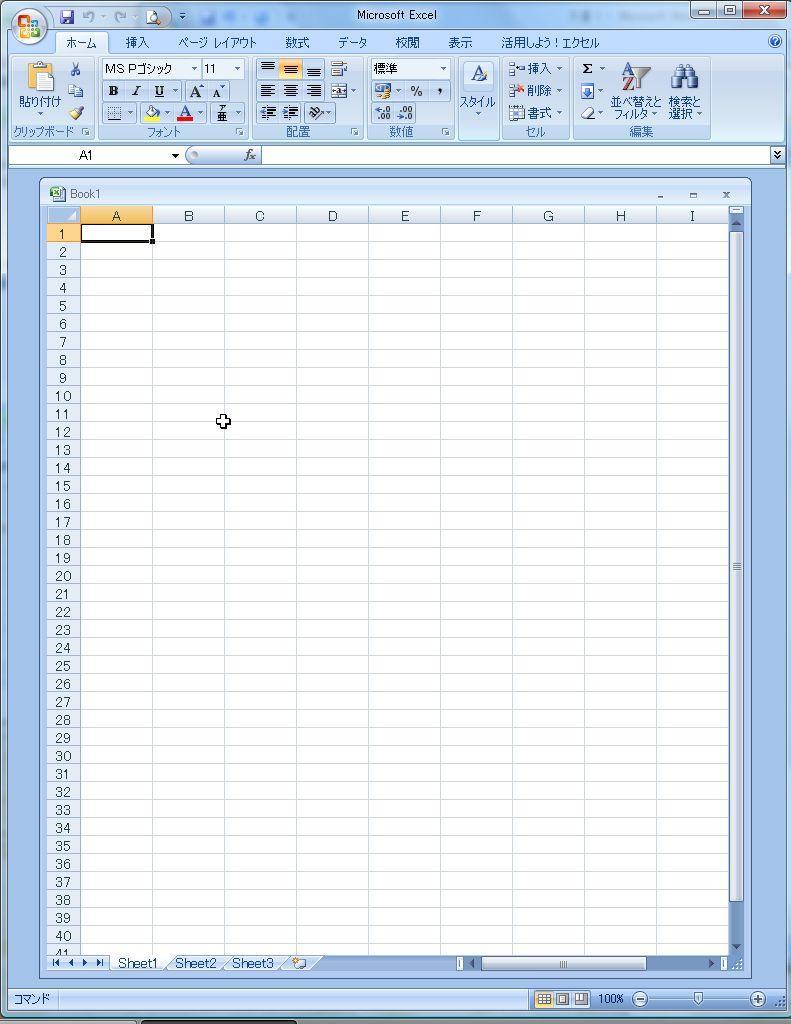 第 3 章エクセル画面構成を覚えよう (1) 下図を参考にしてエクセルの構成を知ろう 2 タブ Excel の機能が目的別に 7 つのタブで分類されている 1 タイトルバー 作業中のファイル名やソフトウエア の名前が表示される 3 リボン操作に必要なボタンが作業の種類ごとに分類されたタブごとに表示される表示される クイックアクセ スツールバー Office ボタン 5