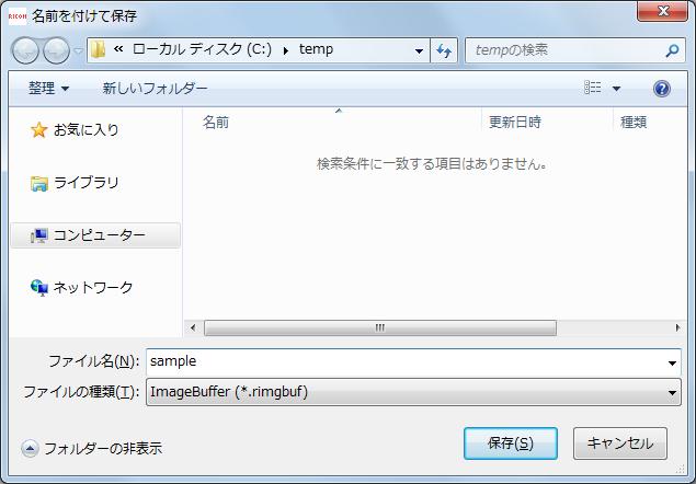 1.2 画像バッファーに名前を付けて保存 PC の画像バッファーファイルに取り込んだ画像を保存します a) 撮像スタート ボタンを押して PC に画像を取り込みます b)