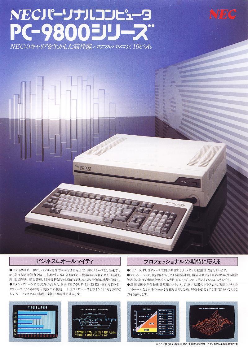 PC-9801(1982 年 11 月 ) 定価 298,000 円 8 1990 年 : パーソナルコンピュータ (DOS/V) 日本市場を除く世界で普及していた PC 互換機に 日本語表示能力を OS の機能で実装した DOS/V が登場した 同様のコンセプトでその前に出ていた AX パソコンとは異なって漢字表示専用のハードウェアを持たず ソフトウェアのみで実現したものである 当時