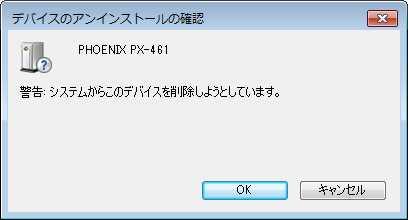 :Card-Ⅰ PHOENIX PX-461) をマウスの右ボタンをクリックし 表示メニューから 削除