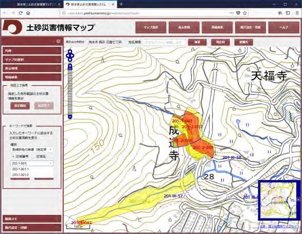 土砂災害情報を表示する ( 情報検索表示条件検索 ) 地図は画面上部の 情報検索 をクリックするか 画面左の 情報検索