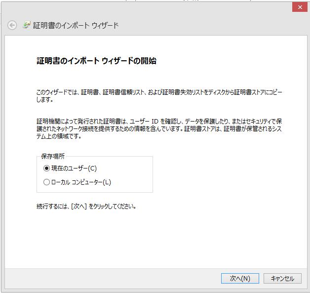 ( 4 ) Internet Explorer を閉じ 先ほどクライアント証明書ファイルを保存したフォルダを開きます