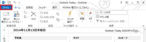 5. Outlook( メールソフト ) メール(Mac) の設定方法 Outlook( メールソフト ) や Mac の メール