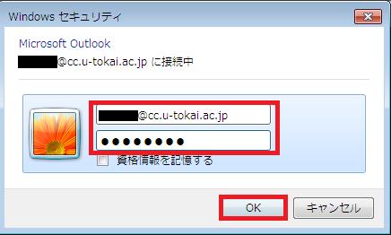 jp パスワード : 東海大学コミュニケーション & コラボレーションシステム (T365) のパスワード (4)