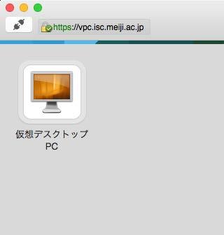 (11) 接続先に 仮想デスクトップ PC を選択する (12) 生田仮想デスクトップ PC