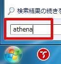 2. ATHENAを起動する ① ATHENAのインストールが終了していれば デスクトップ上に ATHENAのショートカットが表示されます ショートカットをダブルクリックして起動してください ショートカット ② デスクトップの環境によっては