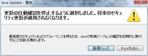 (4) Java コントロールパネル 画面が表示されたら, 更新 タブをクリック後 更 新を自動的にチェック のチェックボックスをクリックします 更新を自動的にチェック のチェックボックスをクリックします 図 3-11 Java