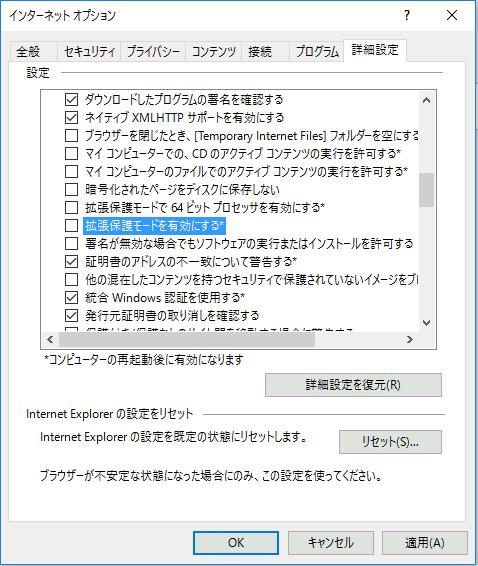 4 インターネットエクスプローラ 9 インターネットオプションの [ 詳細設定 ] で 暗号化されたページをディスクに保存しない に
