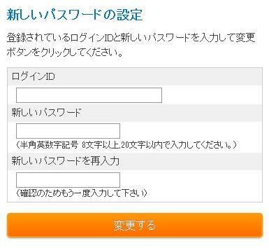 お手 1こちらのURLをタップすると続きのご案内でございます 本登録のお手続きはご自身で行う必要がございます パスワード設定依頼画面が表示されます お手続き方法につきまして 以下の通りご案内致します 2 ログイン ID の入力後 [ 送信する ] をタップします 1 専用 WEB サイトへアクセスします https://thankscollect.jp/user/customer/askpass.