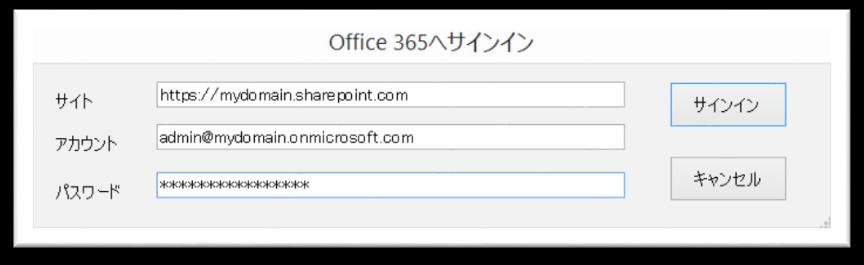 com) アカウント :Office365 のアカウント名パスワード : パスワード 7 サインイン をクリックします SharePoint