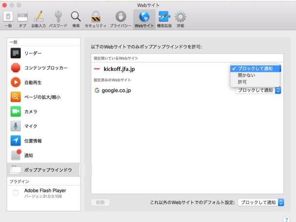 5-3. Safari B. Safari v12(mac PC) の解除方法 (2) 2017/5/22 Safari v12(mac PC) の 設定からポップアップを許可する方法 を説明します 1 画面左上 Safari をクリックして 表示された項目の中から 環境設定.