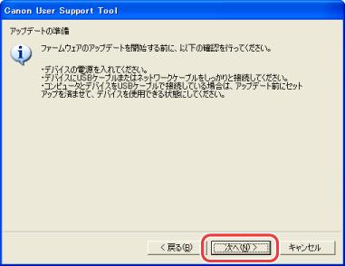 であることを示すエラーメッセージが表示されます User Support Tool に対応した OS で起動しなおしてください ( 対応 OS については P.