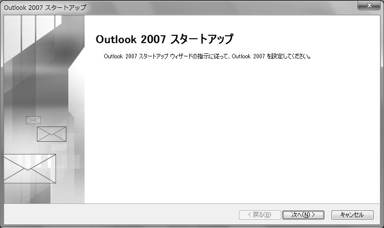 Office Outlook 2007 の設定方法 入力文字中の.