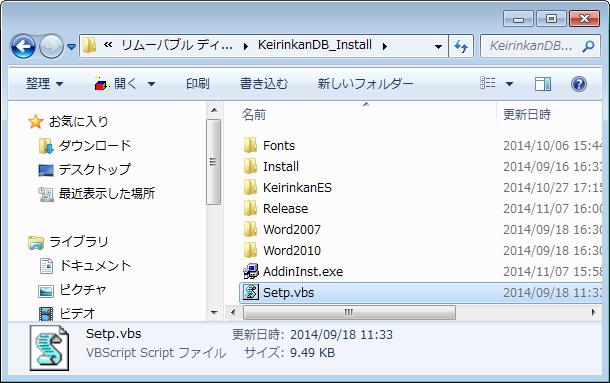 啓林館データベースソフト KeirinkanDB System インストールマニュアル 動作環境 OS:Microsoft Windows Vista/7/8/8.
