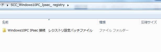 SCC_Windows10PC_registry.